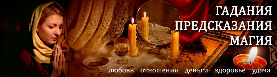 Гадалка в Родниках — отзывы